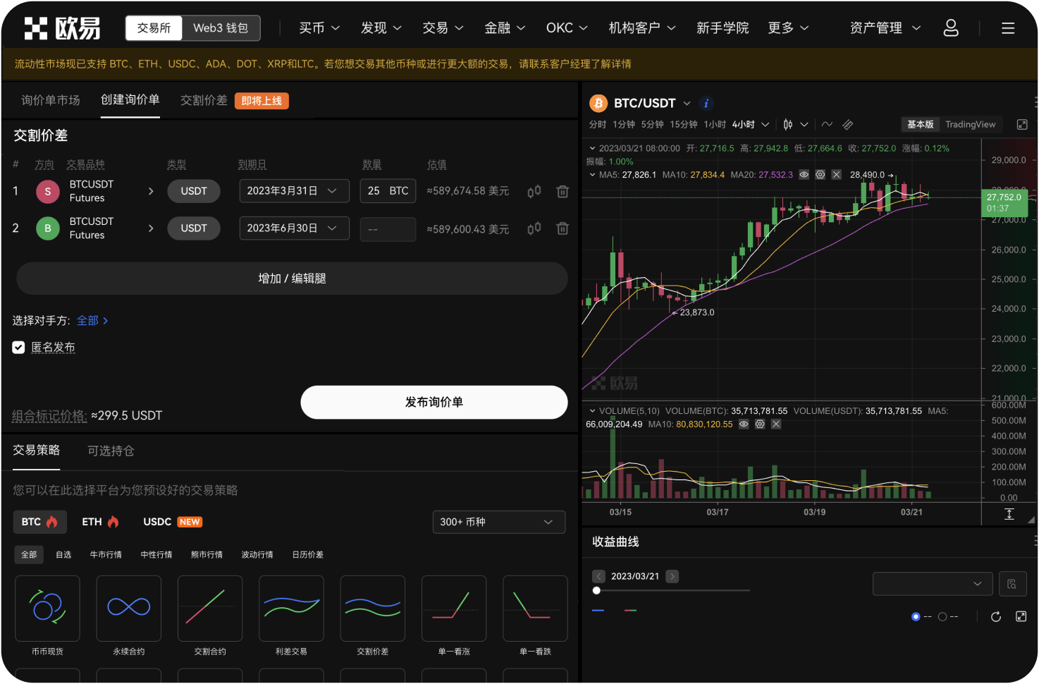 交易所客服会主动联系用户吗